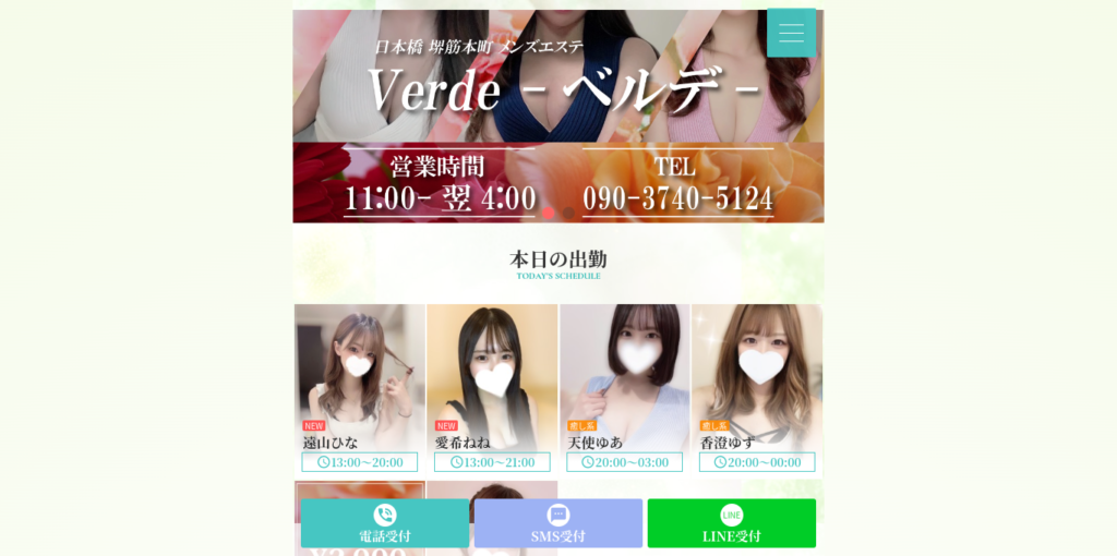 大阪メンズエステ Verde (ベルデ) -